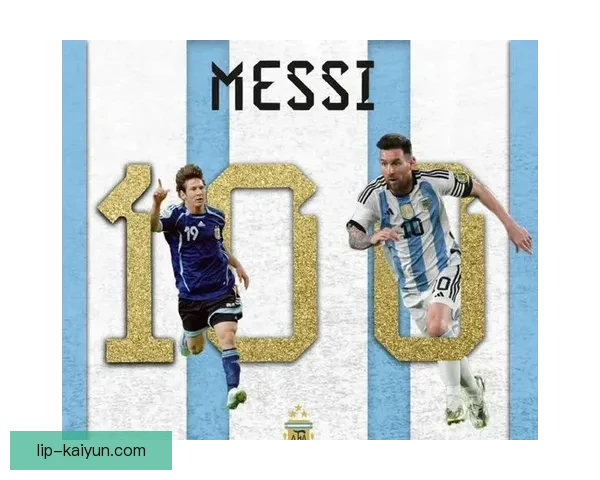 梅西国家队百球里程碑成为历史新高，状态持续引人关注